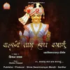 About Valaji Tara Hath Vakhanu Swaminarayan Kirtan Song